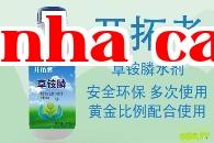 Giới thiệu về Glyphosate và phương pháp sử dụng hiệu quả